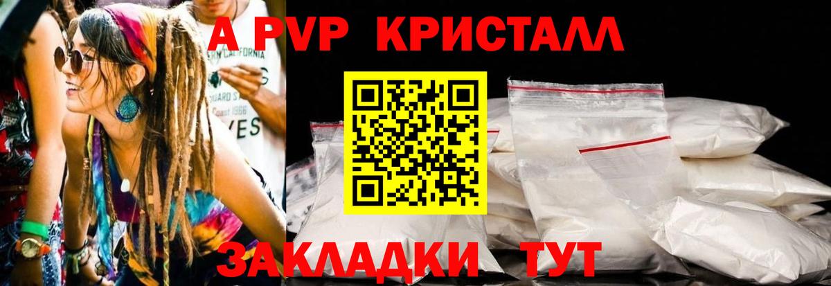 А ПВП СК КРИС  Alpha PVP  Alpha-PVP VHQ  Тельмана  Вход с VPN  А ПВП СК КРИС 