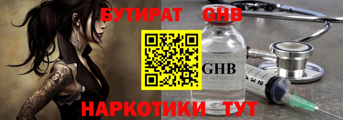 Тельмана  Бутират BDO  Вход с VPN 