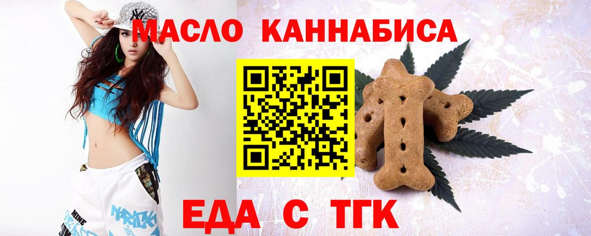 Тельмана  Еда ТГК конопля  Вход с VPN 