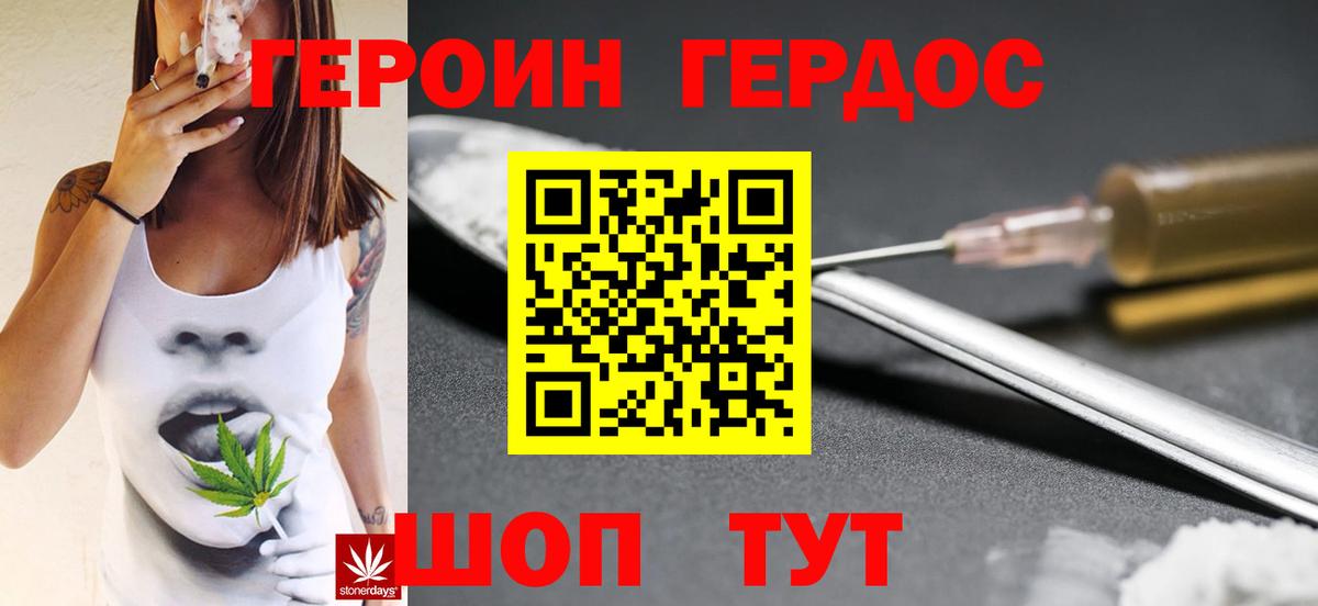 Тельмана  ГЕРОИН белый  ГЕРОИН  Вход с VPN 