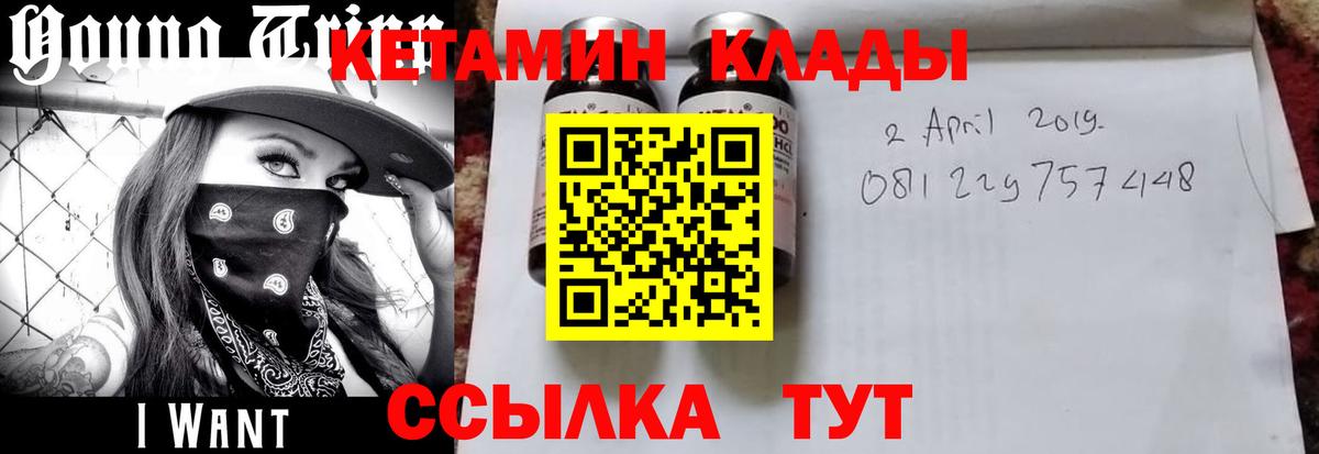 Кетамин ketamine  Кетамин ketamine  Тельмана  Вход с VPN 