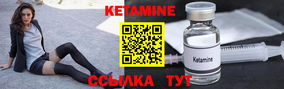 Кетамин ketamine Тельмана