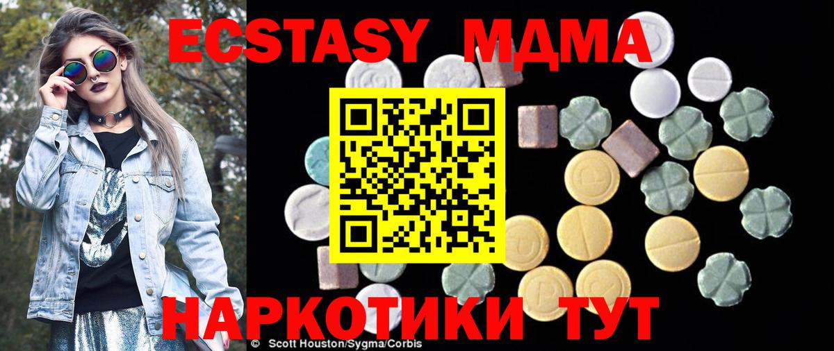 МДМА кристаллы Тельмана