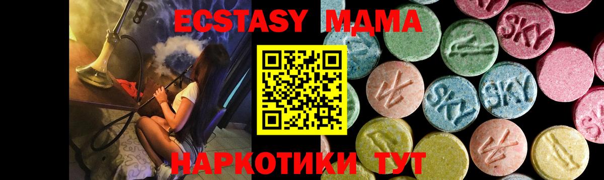 МДМА Molly  Вход с VPN  Тельмана  МДМА  MDMA crystal 