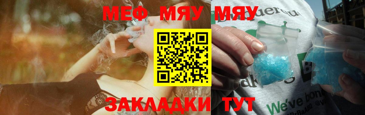 Меф мука Тельмана