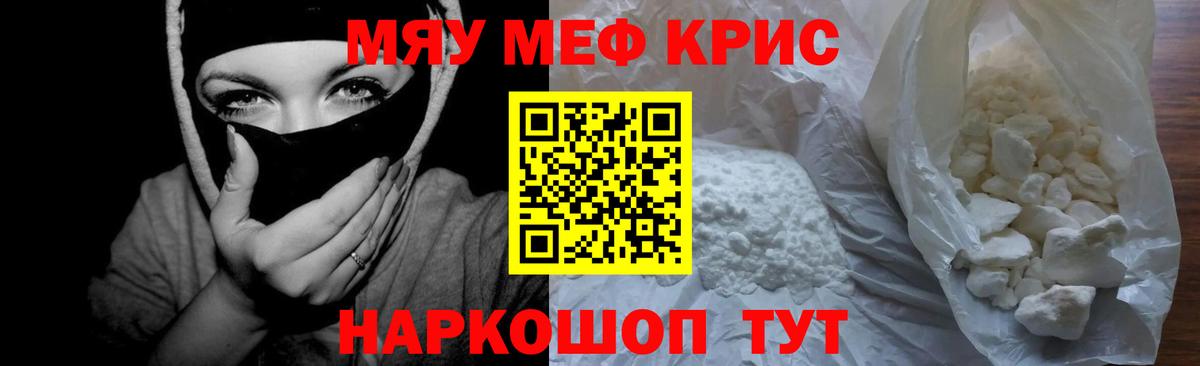 Меф  Вход с VPN  Мефедрон кристаллы  Меф  Мефедрон кристаллы  Тельмана 