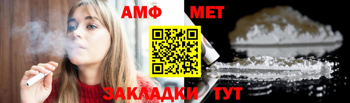 МЕТАМФЕТАМИН винт  Вход с VPN  Метамфетамин  Тельмана 
