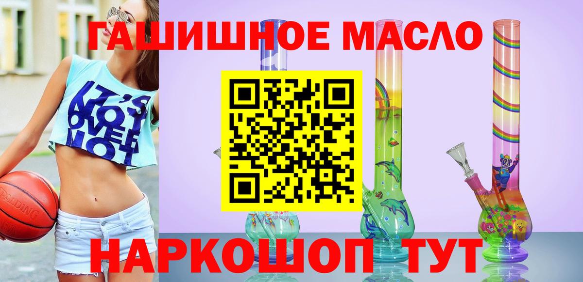 Тельмана  Дистиллят ТГК гашишное масло  Дистиллят ТГК концентрат  Вход с VPN 