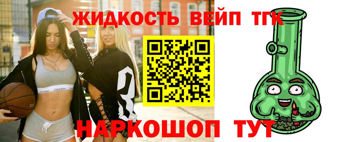 ТГК концентрат Тельмана