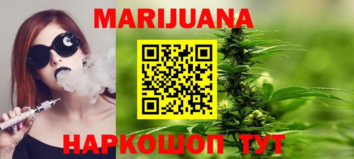 Марихуана тримм  Вход с VPN  Марихуана THC 21%  Шишки марихуана AK-47  Тельмана 